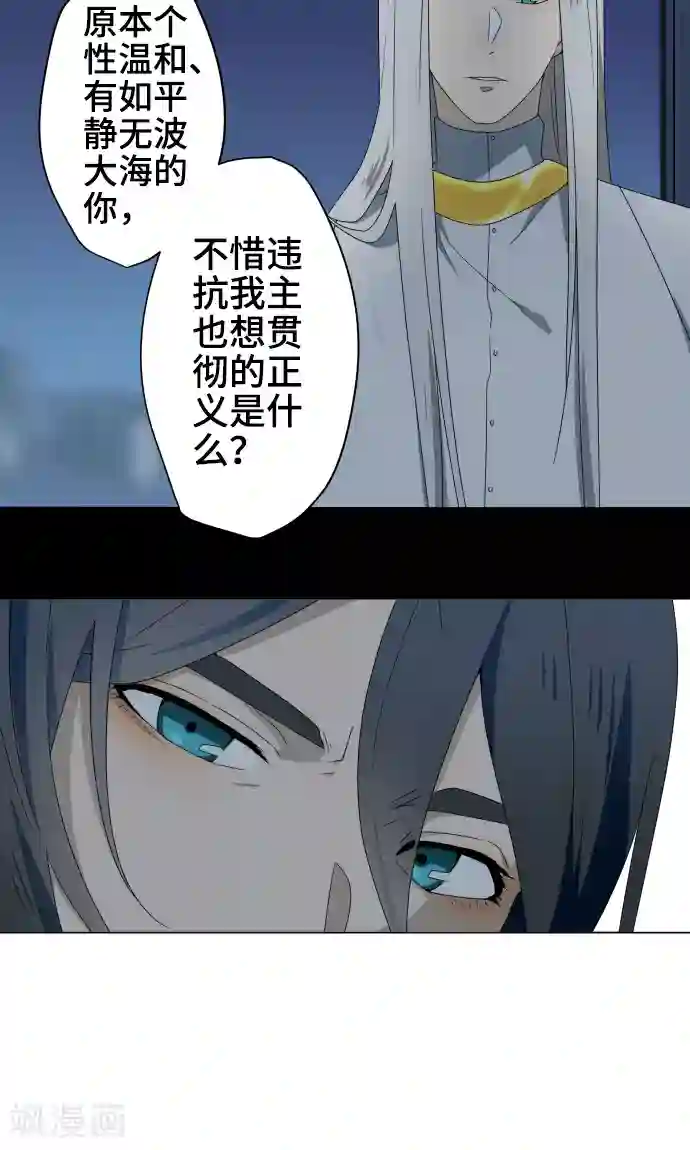 守护你的心脏第33话 剪断命运之线