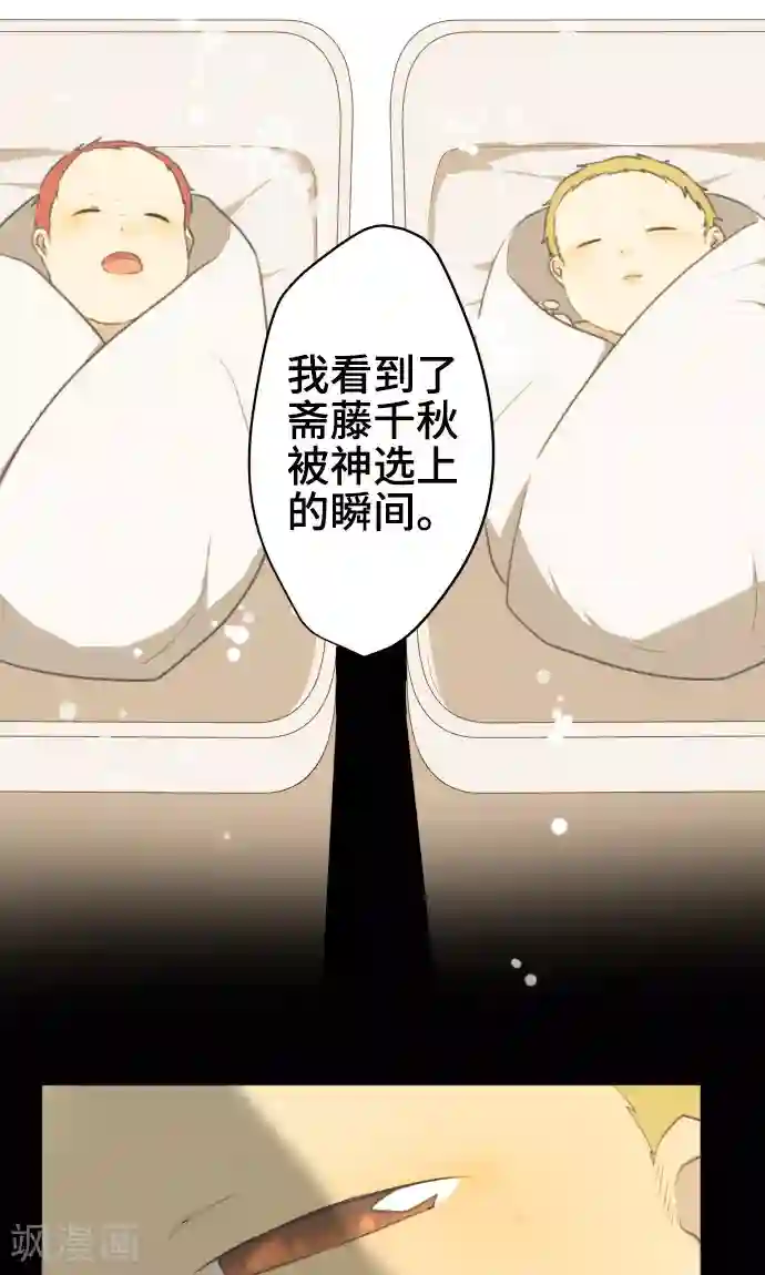 守护你的心脏第34话 这就是我的心愿