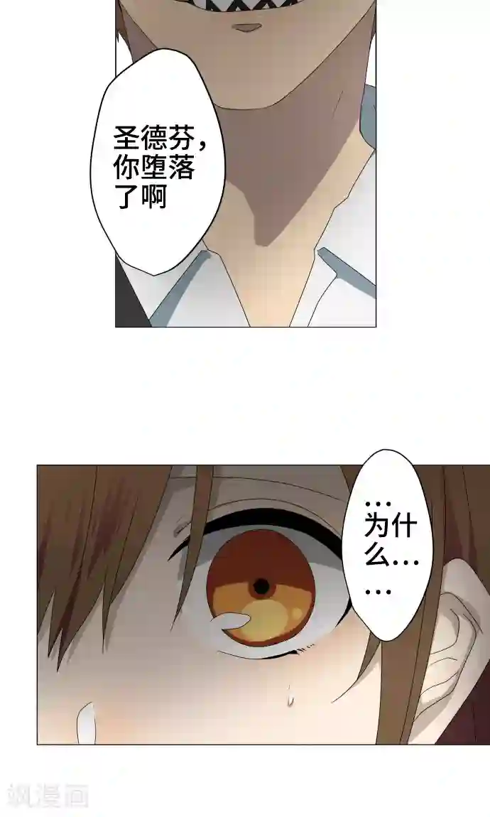 守护你的心脏第34话 这就是我的心愿