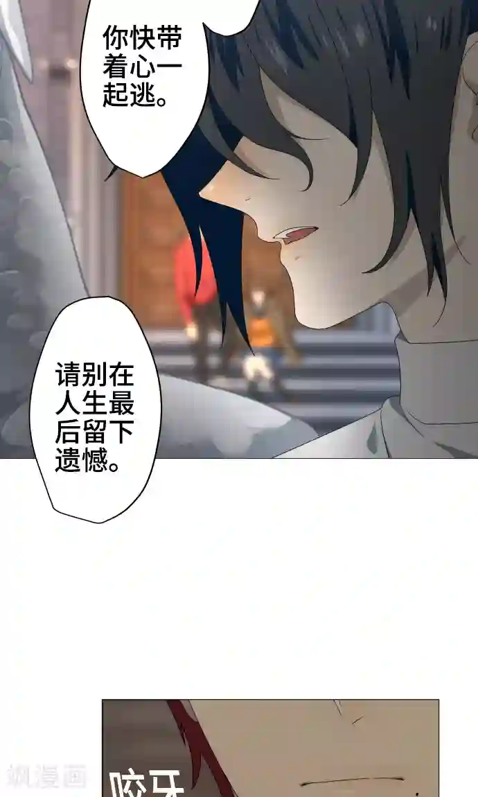 守护你的心脏第34话 这就是我的心愿