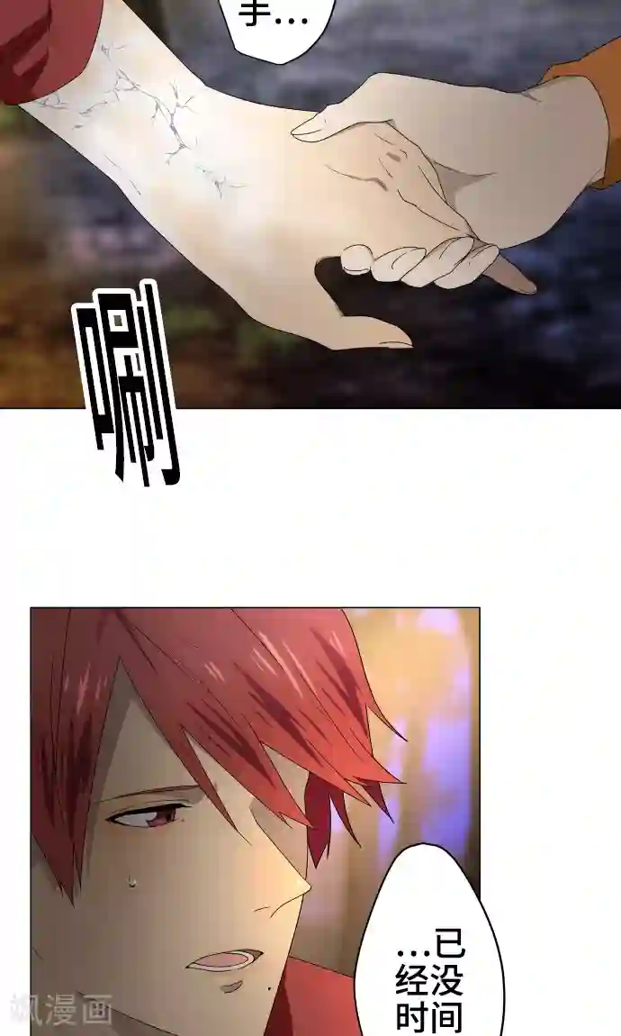 守护你的心脏第34话 这就是我的心愿