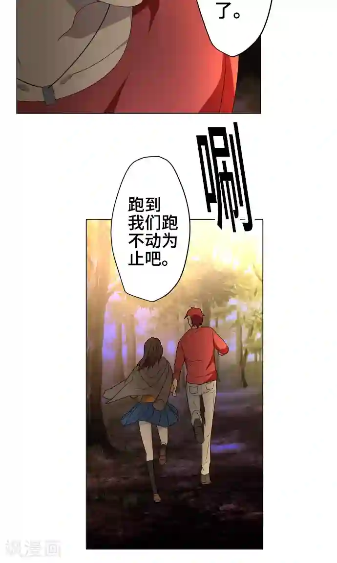 守护你的心脏第34话 这就是我的心愿