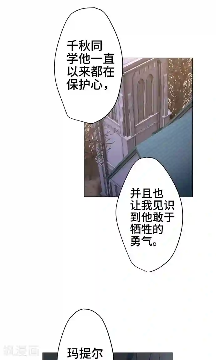 守护你的心脏第34话 这就是我的心愿