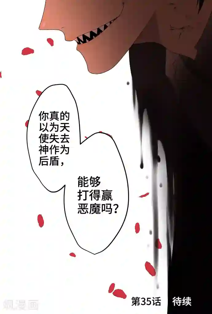 守护你的心脏第34话 这就是我的心愿