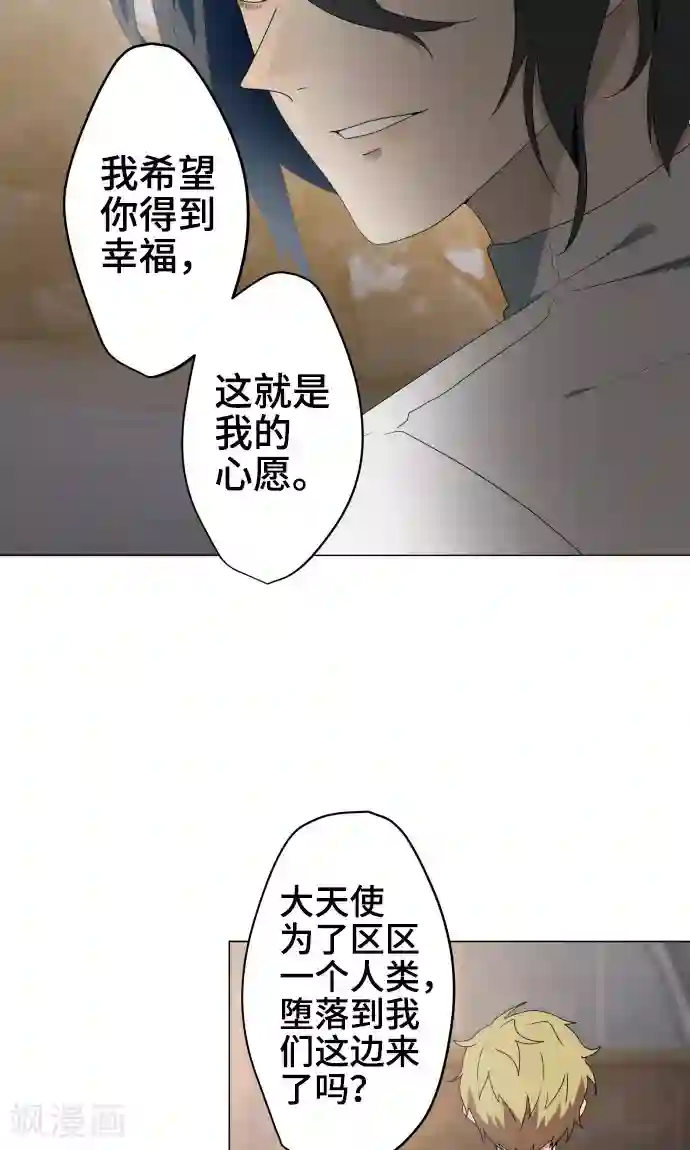 守护你的心脏第34话 这就是我的心愿