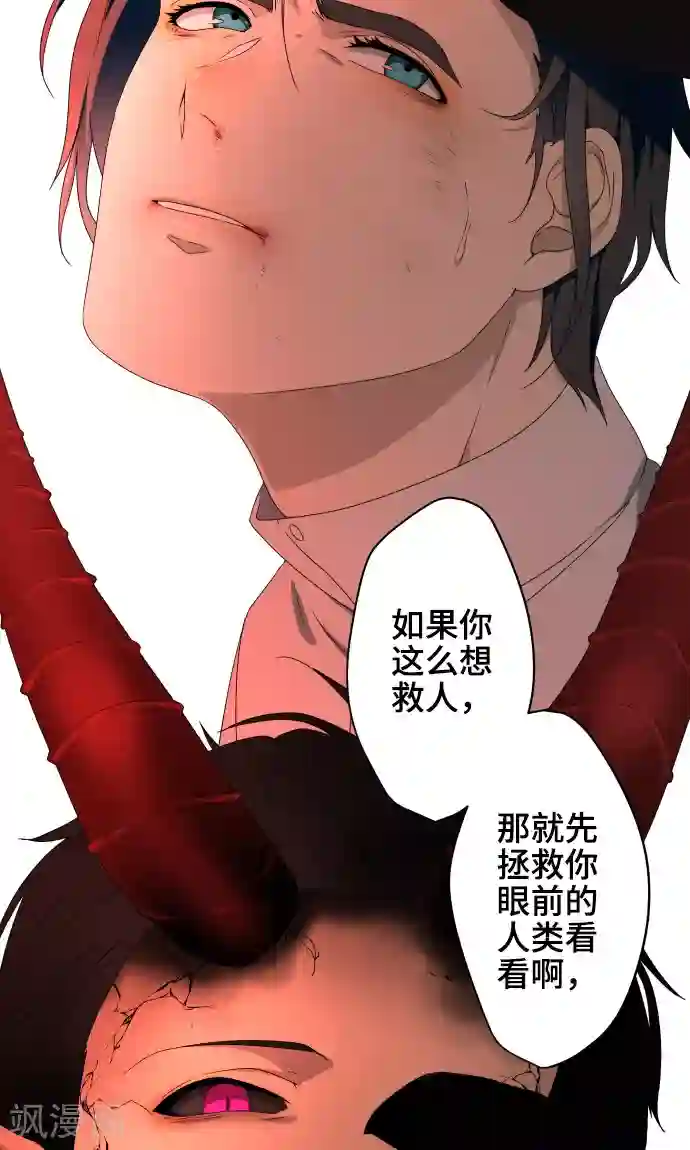 守护你的心脏第35话 救援