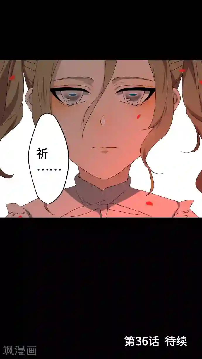 守护你的心脏第35话 救援