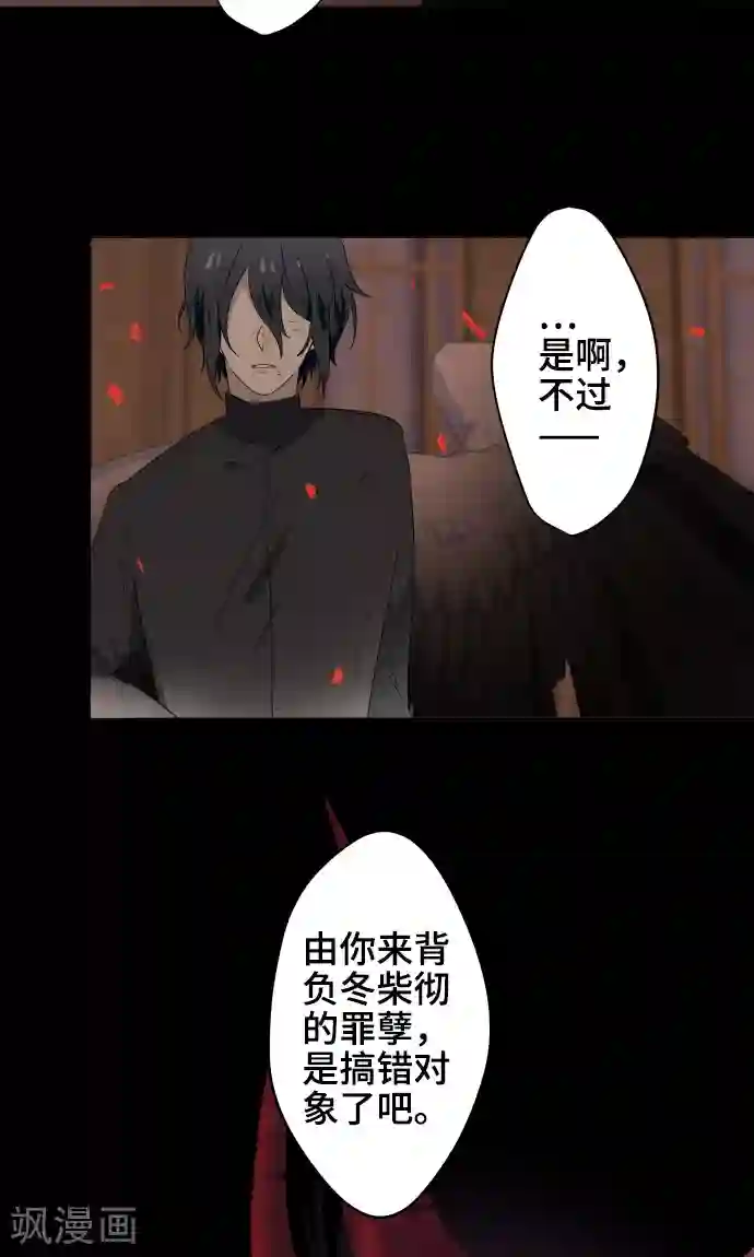 守护你的心脏第36话 见证结局