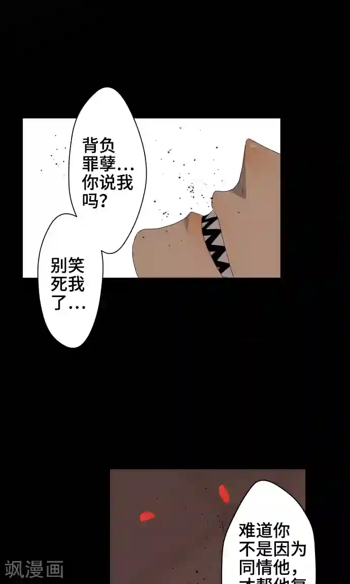 守护你的心脏第36话 见证结局