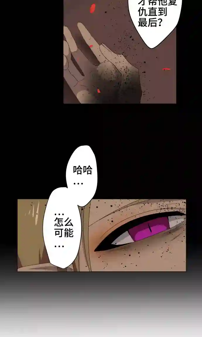 守护你的心脏第36话 见证结局