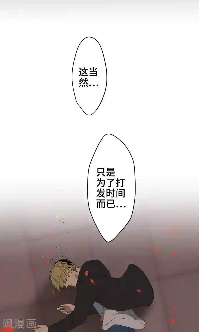 守护你的心脏第36话 见证结局