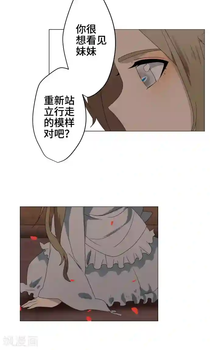 守护你的心脏第36话 见证结局