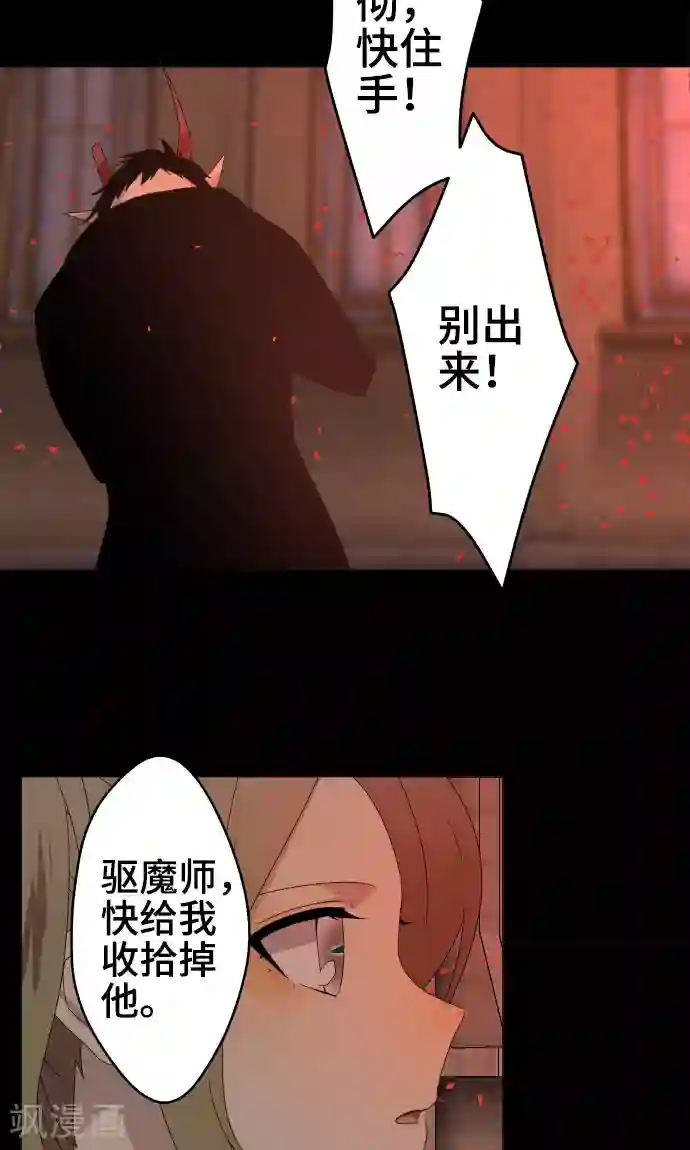 守护你的心脏第36话 见证结局
