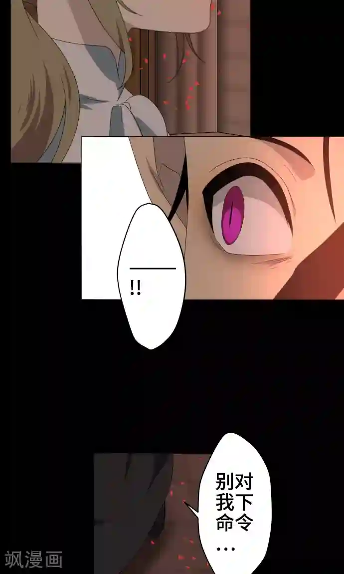 守护你的心脏第36话 见证结局