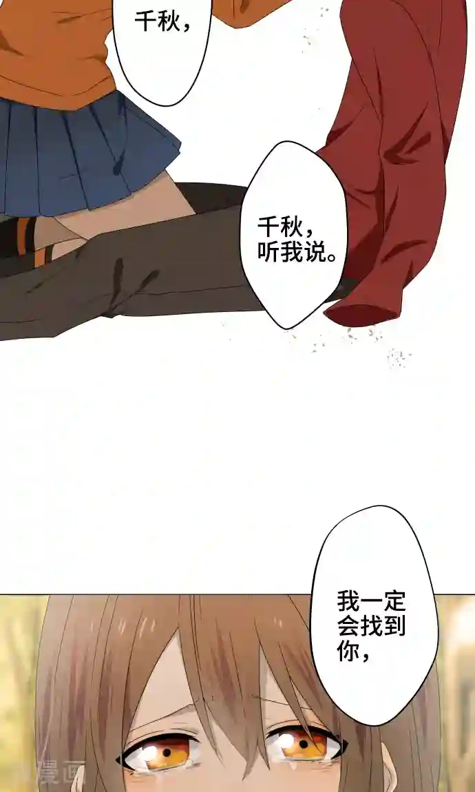 守护你的心脏最终话 初次见面