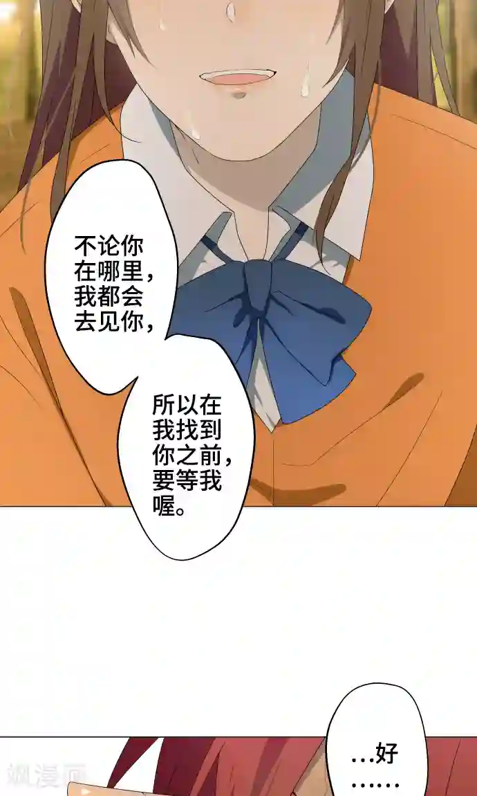 守护你的心脏最终话 初次见面