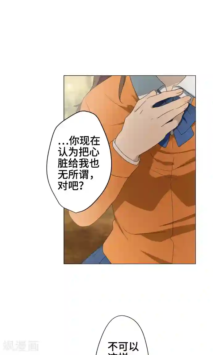 守护你的心脏最终话 初次见面