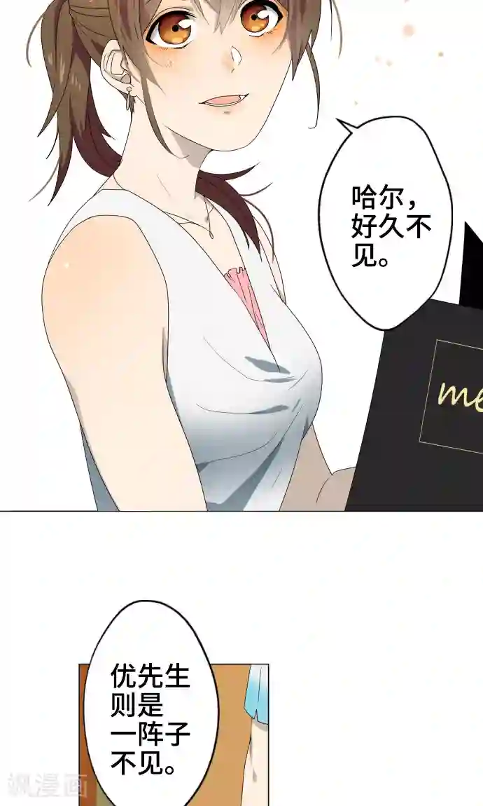 守护你的心脏最终话 初次见面