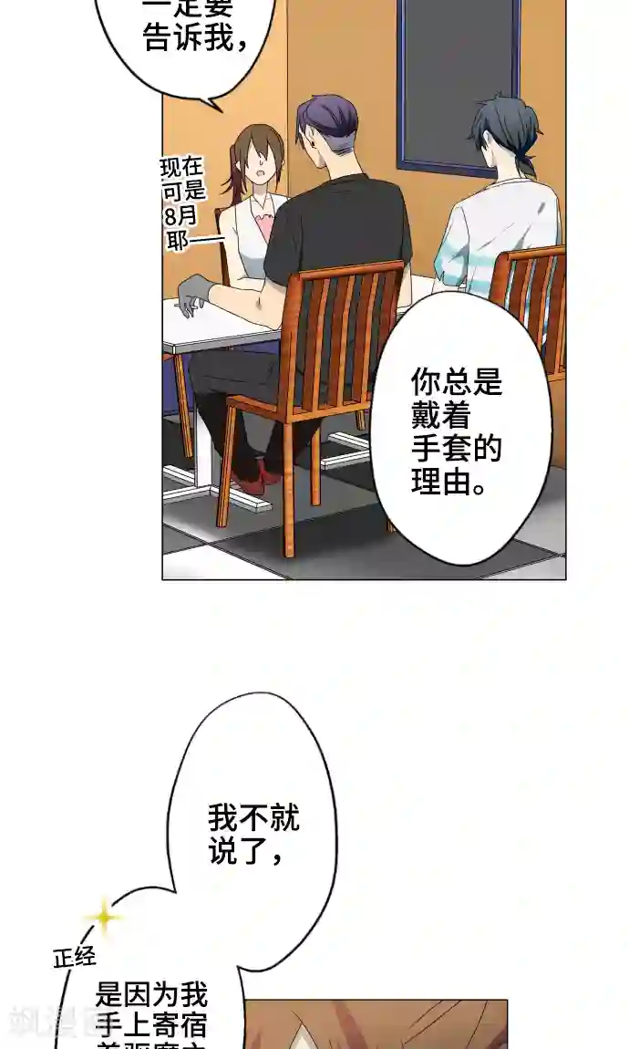 守护你的心脏最终话 初次见面