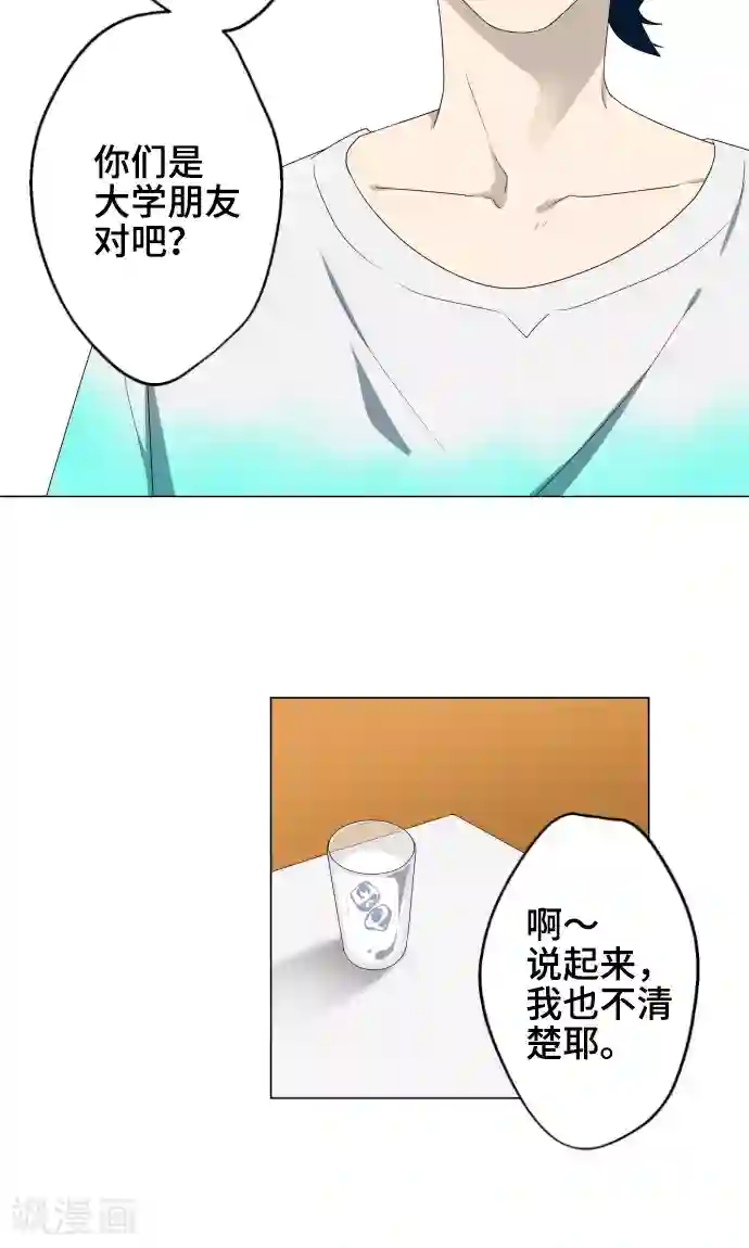 守护你的心脏最终话 初次见面