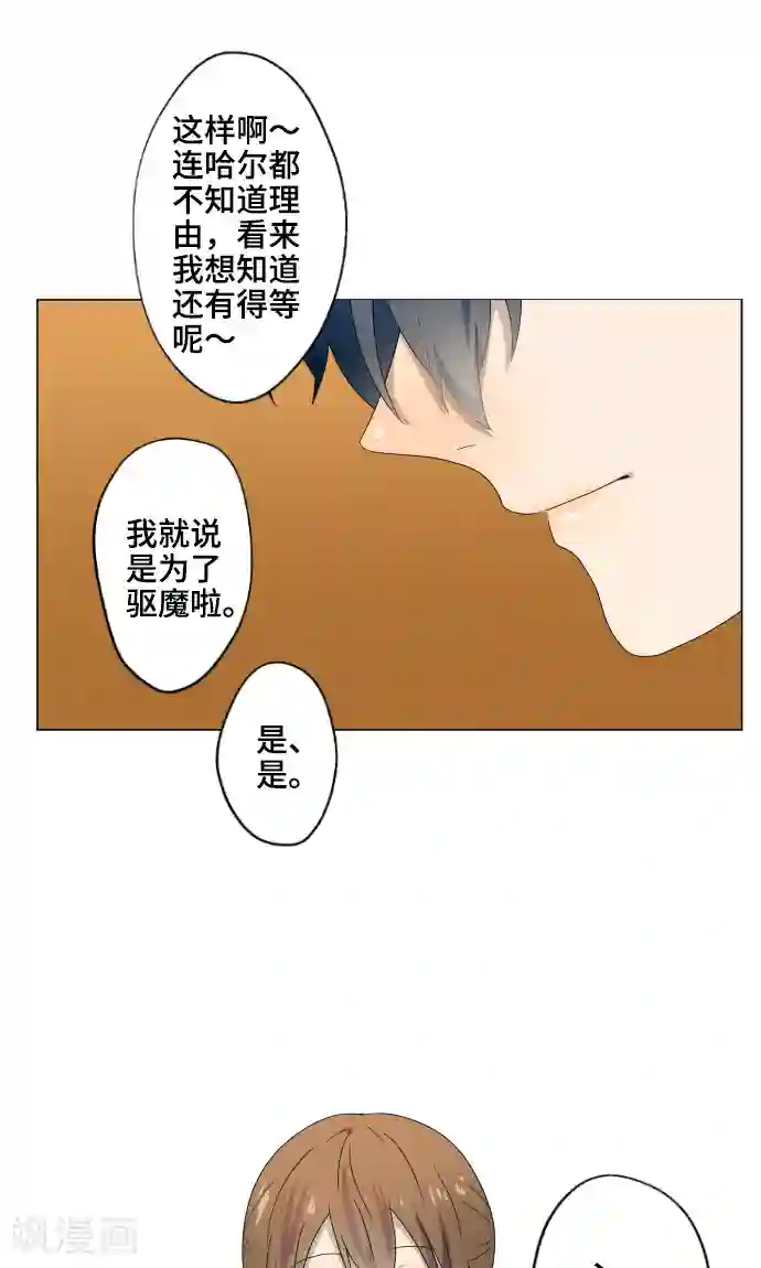 守护你的心脏最终话 初次见面