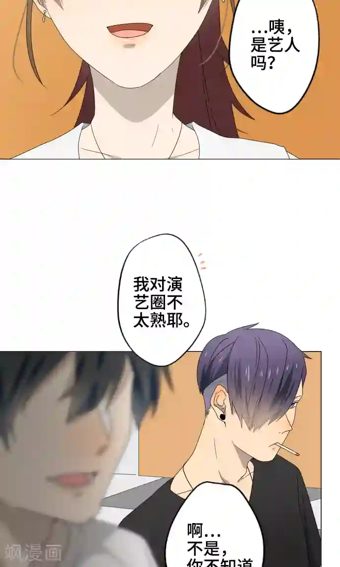 守护你的心脏最终话 初次见面