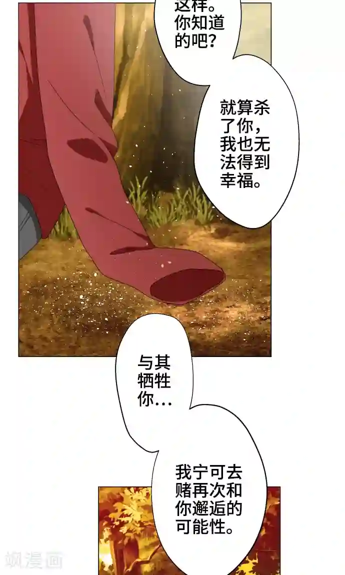 守护你的心脏最终话 初次见面