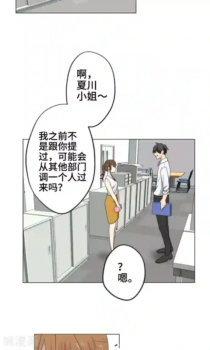 守护你的心脏最终话 初次见面