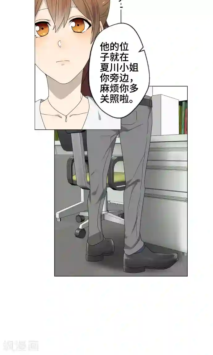 守护你的心脏最终话 初次见面