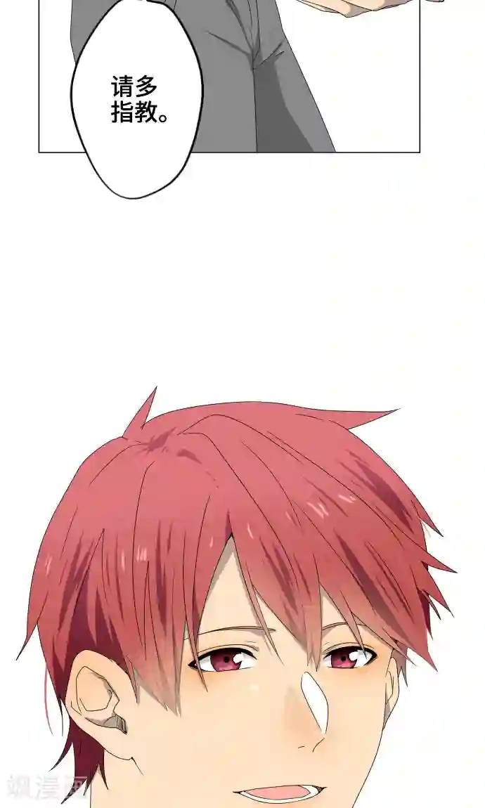 守护你的心脏最终话 初次见面