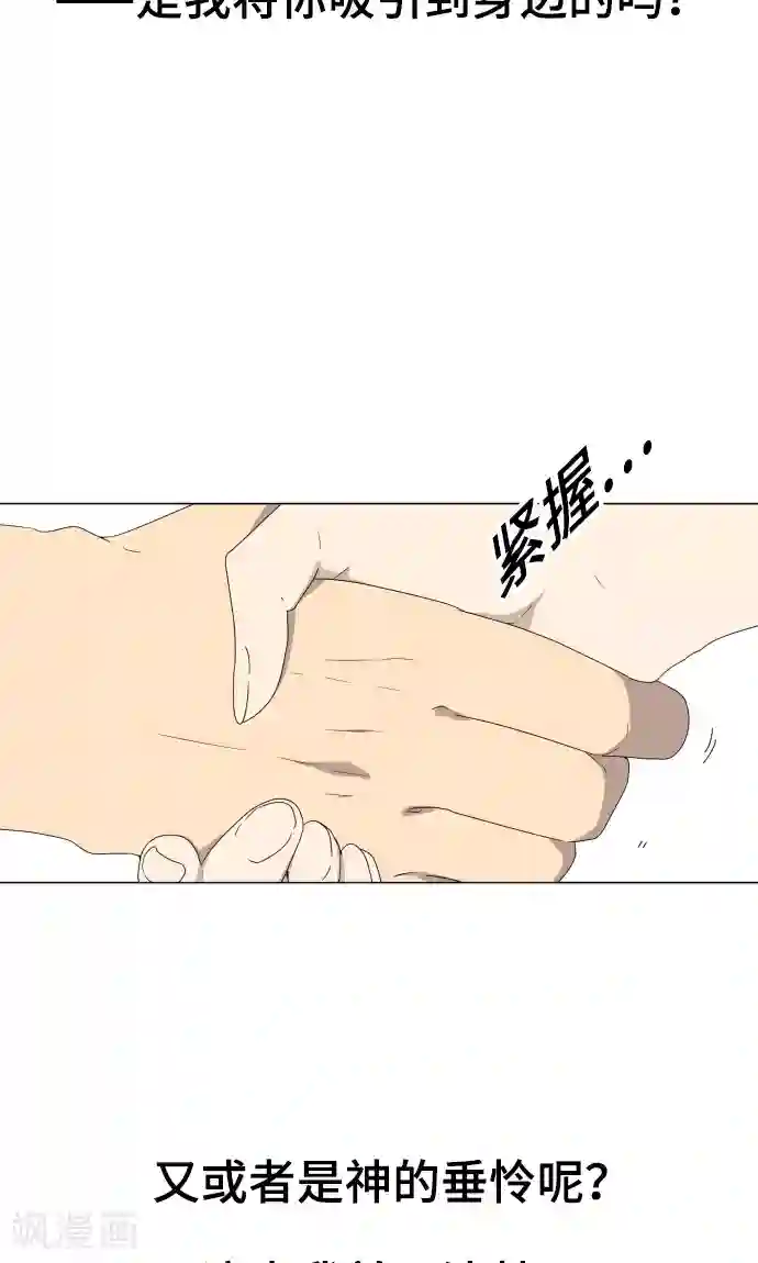 守护你的心脏最终话 初次见面