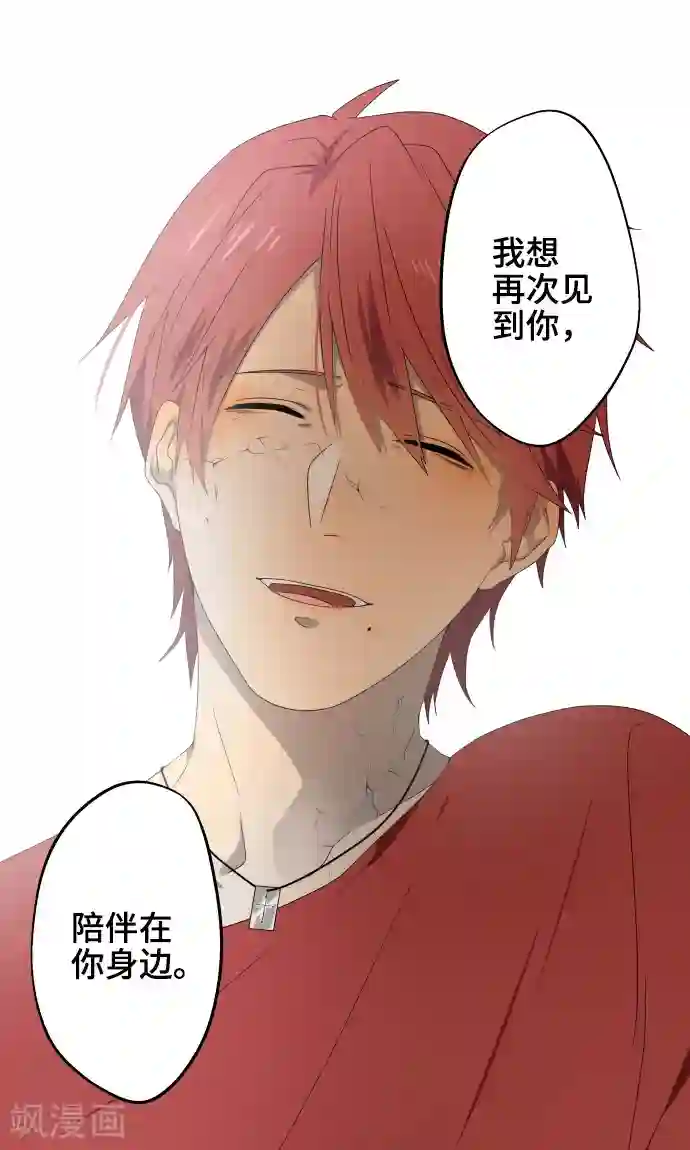 守护你的心脏最终话 初次见面