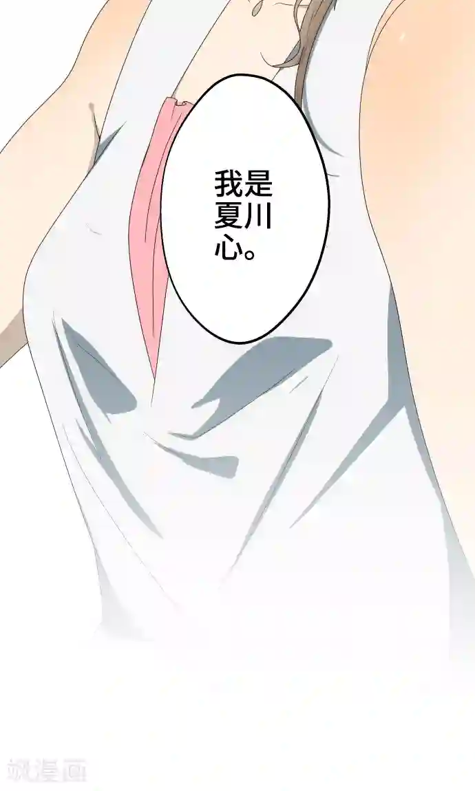 守护你的心脏最终话 初次见面