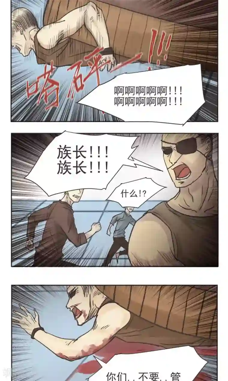 家庭和谐计划第1话