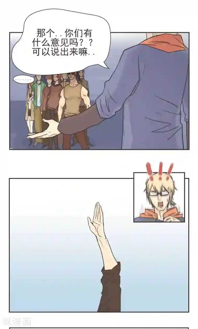 家庭和谐计划第1话