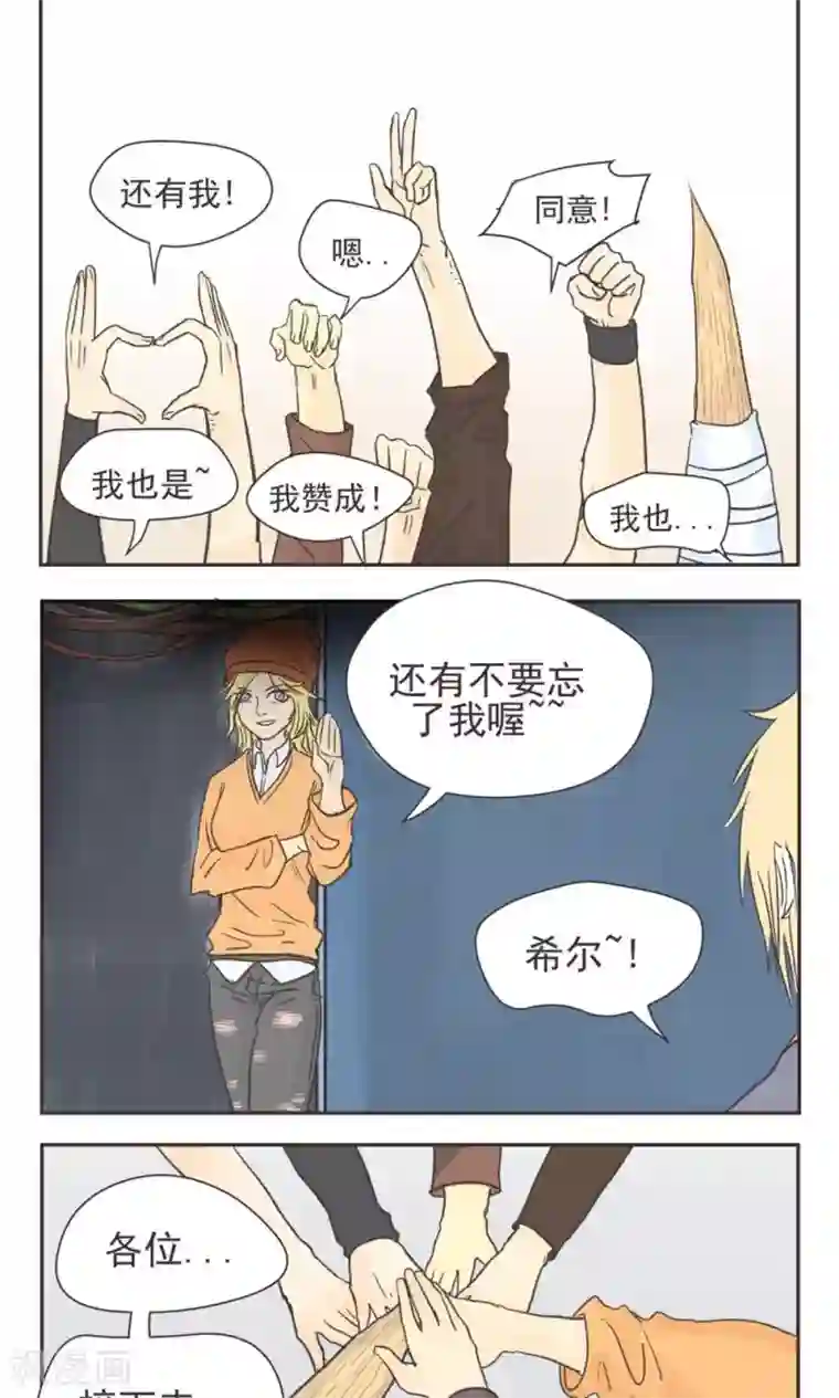 家庭和谐计划第1话