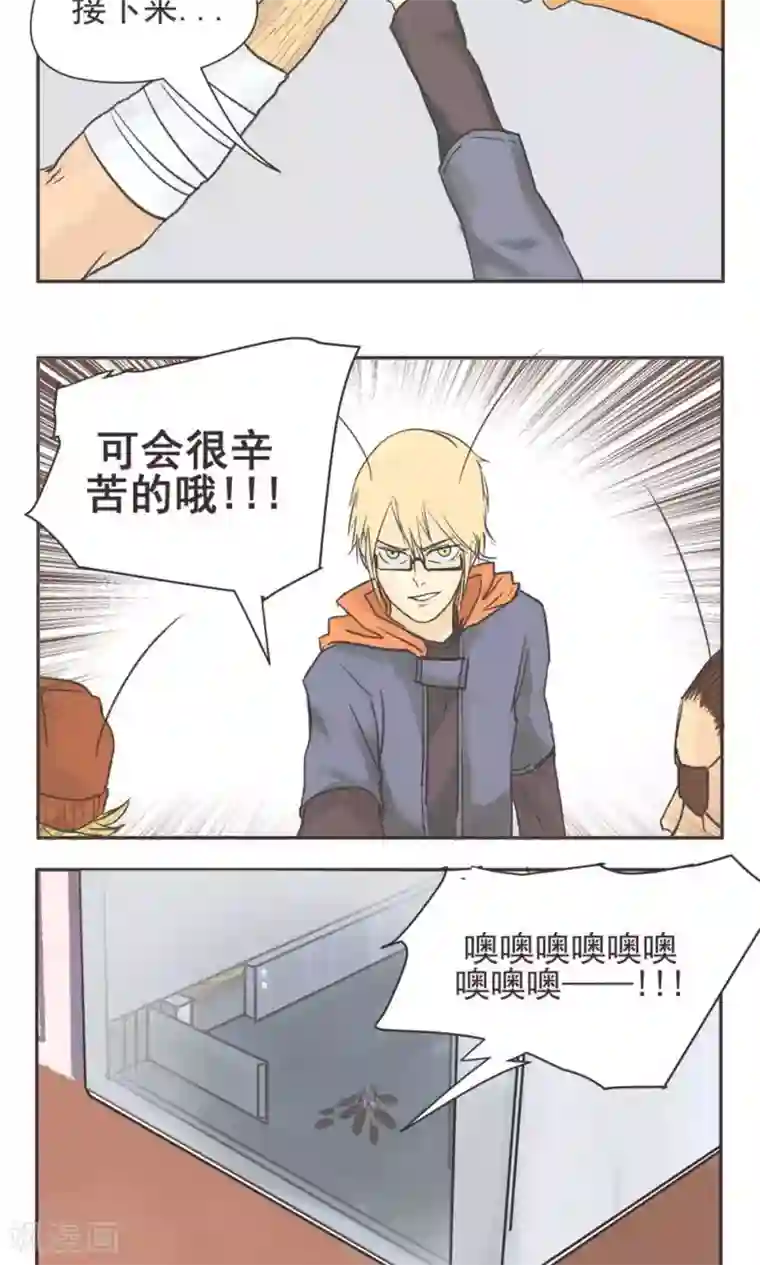 家庭和谐计划第1话