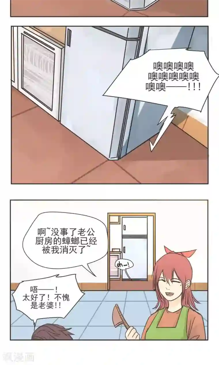 家庭和谐计划第1话