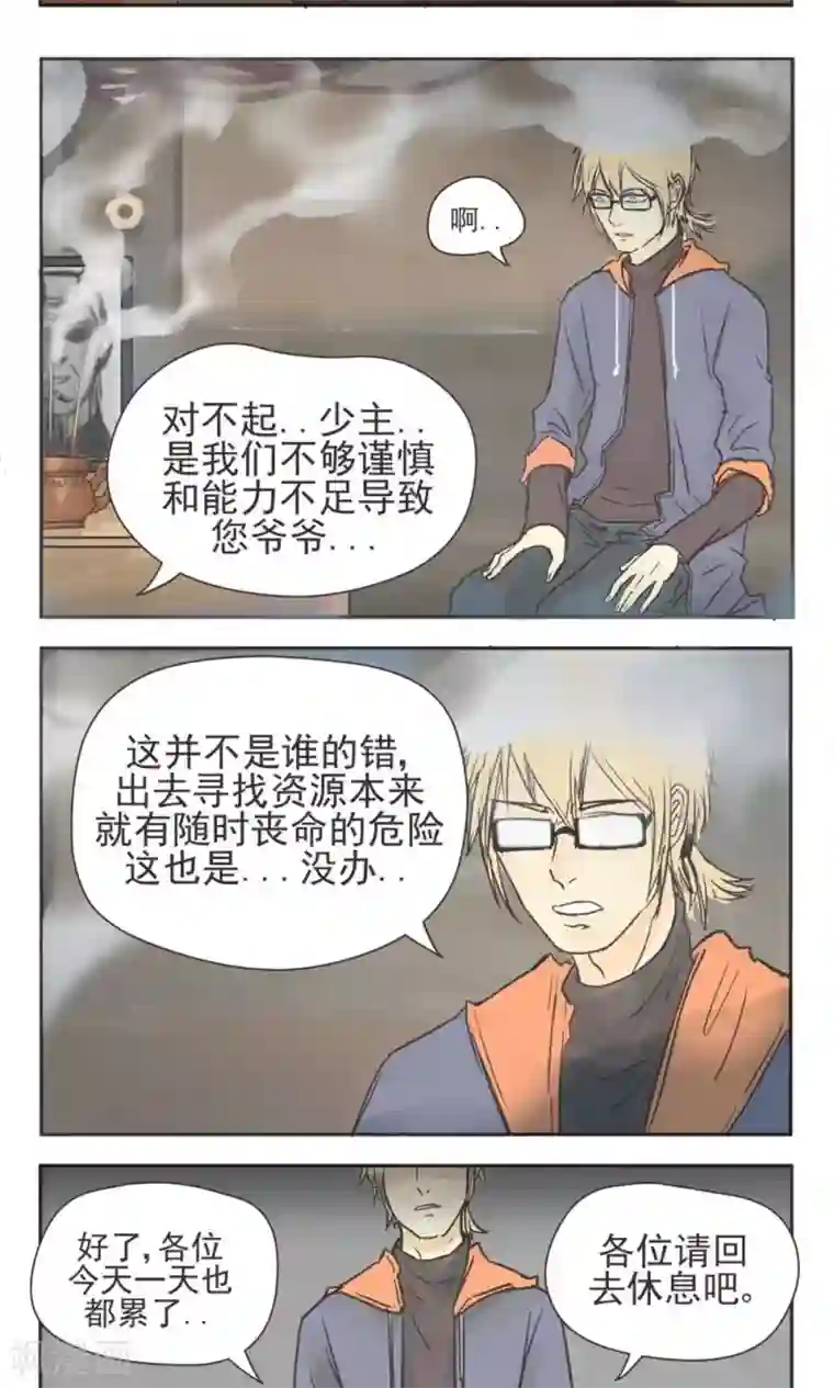 家庭和谐计划第1话