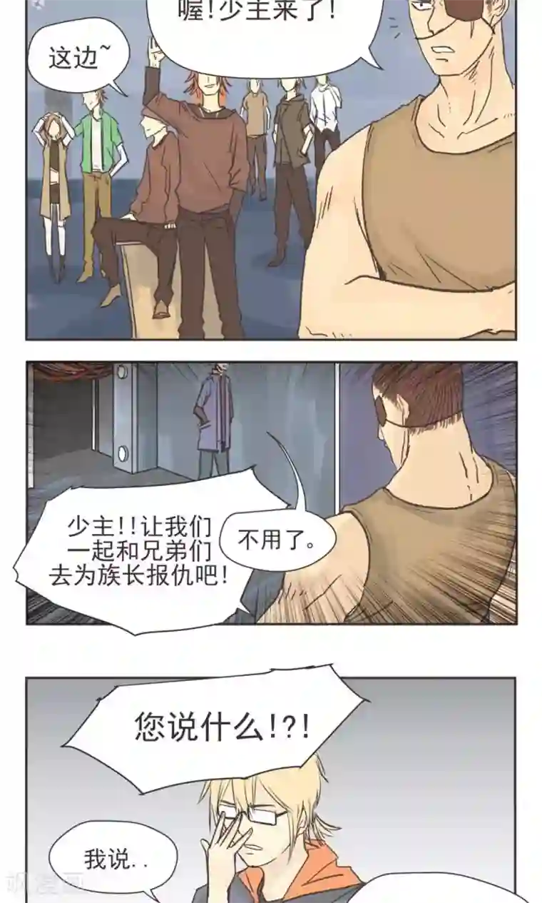 家庭和谐计划第1话