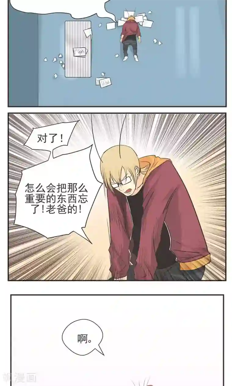 家庭和谐计划第2话