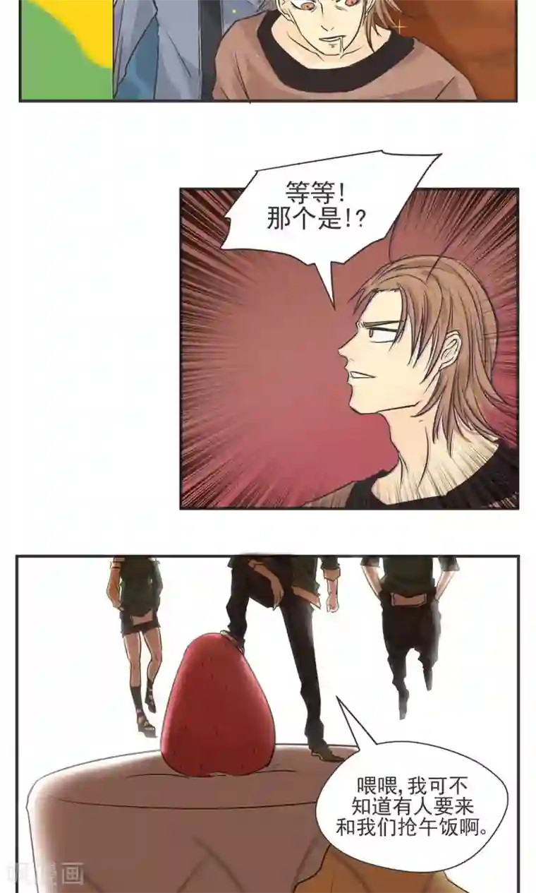 家庭和谐计划第2话