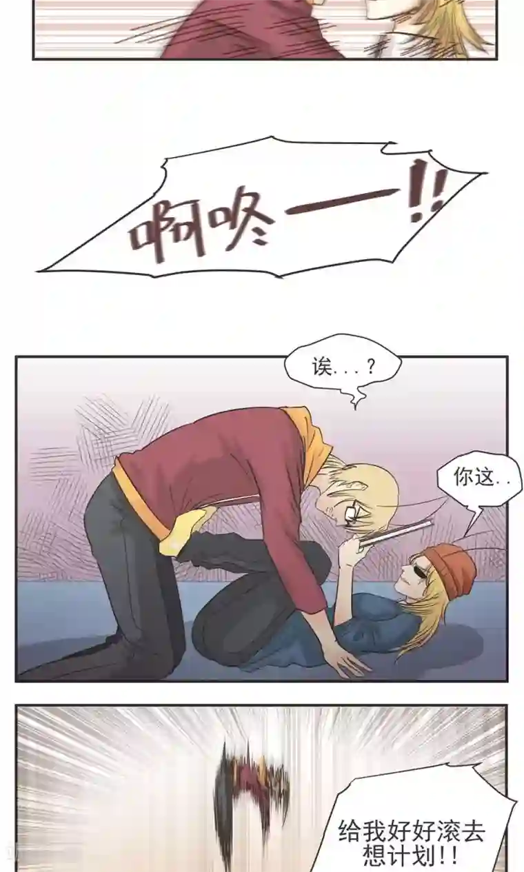 家庭和谐计划第2话