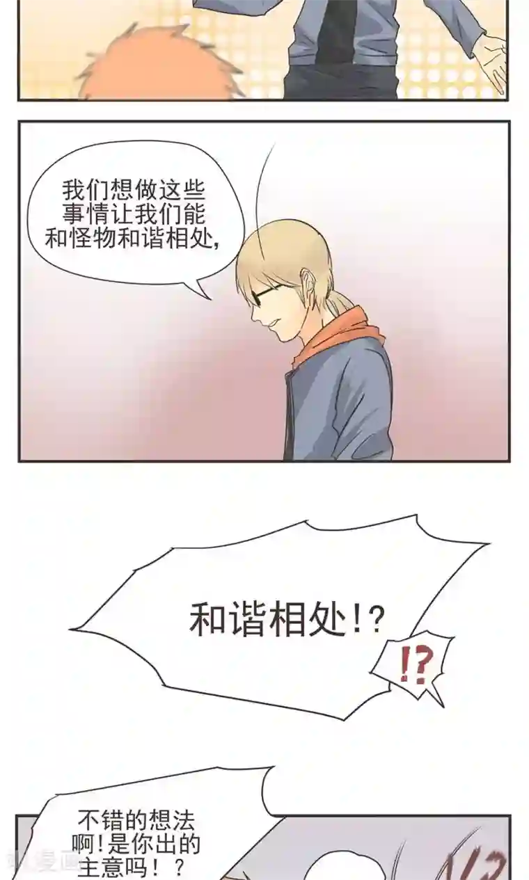 家庭和谐计划第3话