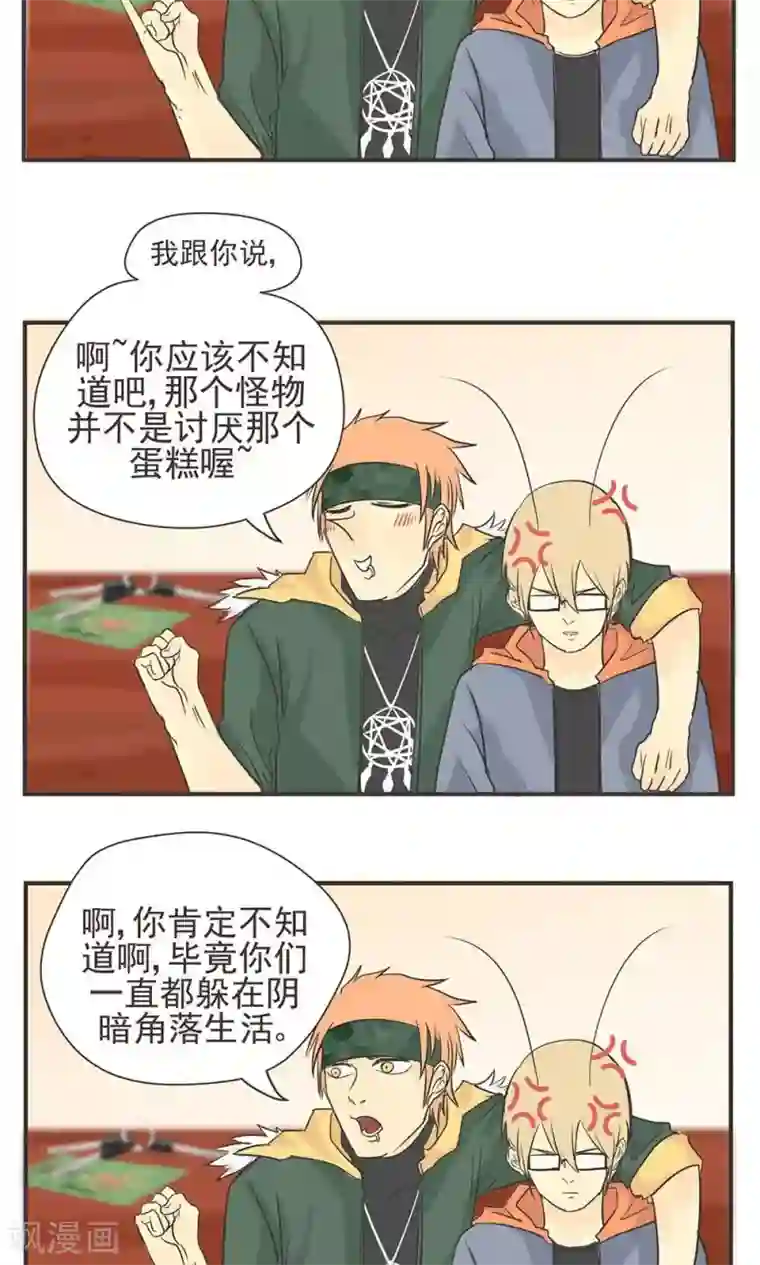 家庭和谐计划第3话