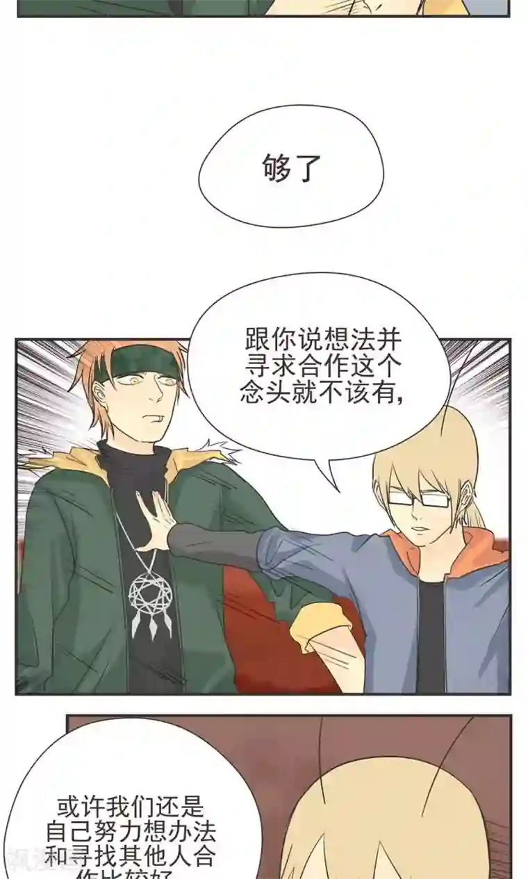 家庭和谐计划第3话