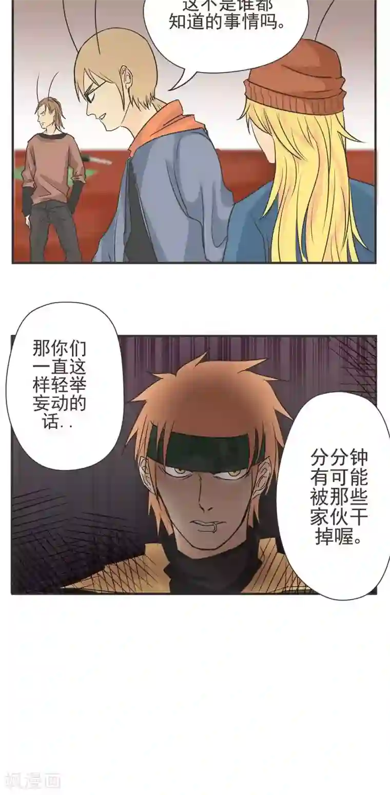 家庭和谐计划第3话