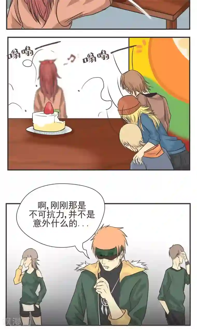 家庭和谐计划第3话