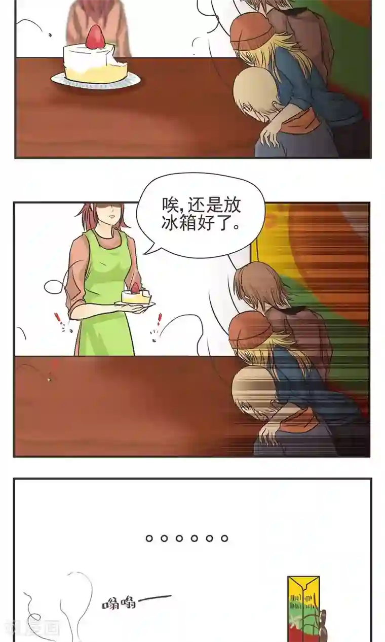 家庭和谐计划第3话