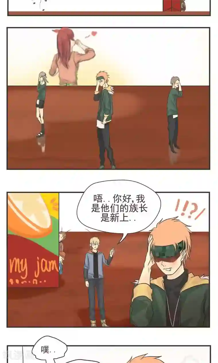 家庭和谐计划第3话